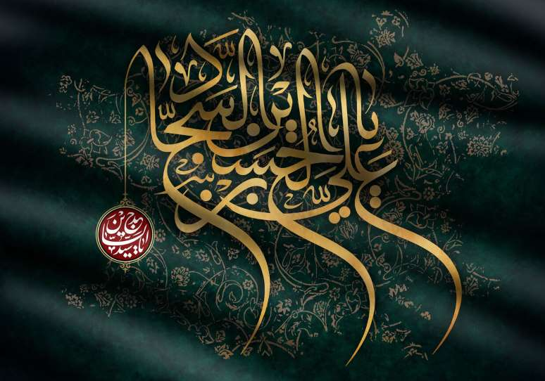 ذکر مختصری از صفات ممتاز امام سجاد نسبت به ائمه دیگر