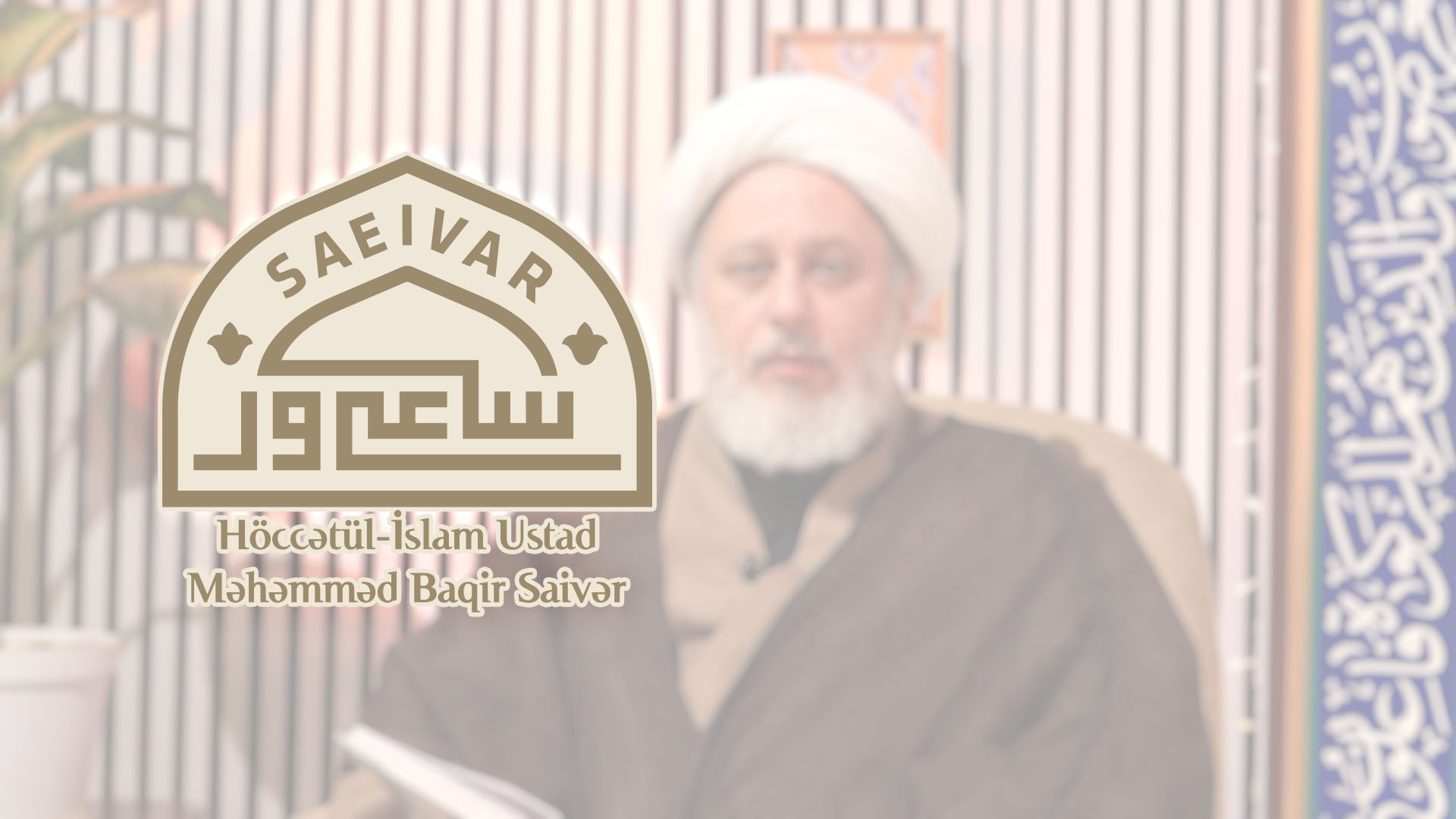 جایگاه شهید و مقام شهادت