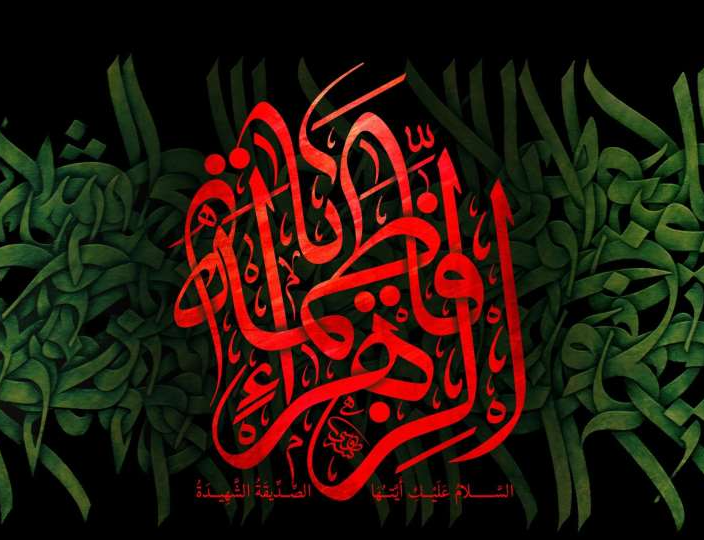 «خطبه فدکیه» سخنرانی سیاسی حضرت زهرا(س) در دفاع از ولایت