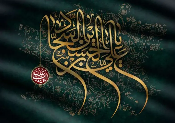 ذکر مختصری از صفات ممتاز امام سجاد نسبت به ائمه دیگر