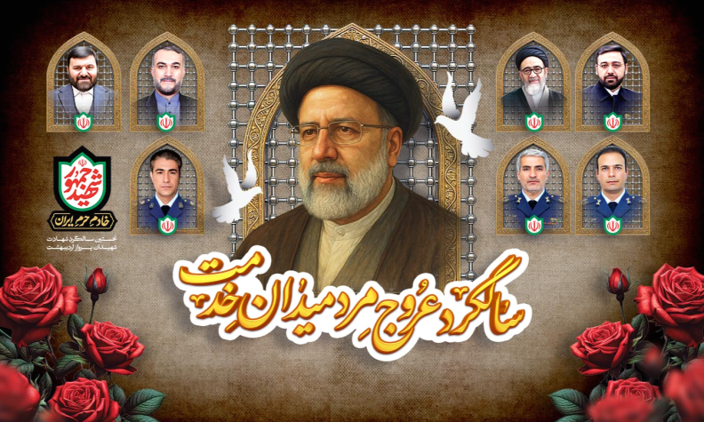 Xidmət şəhidlərinin ildönümünə həsr olunmuş başsağlığı mesajı