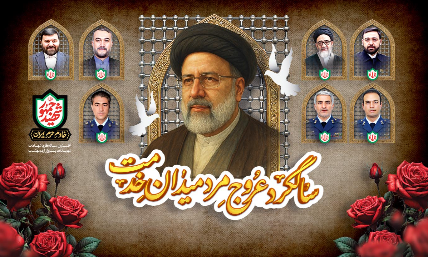 Xidmət şəhidlərinin ildönümünə həsr olunmuş başsağlığı mesajı