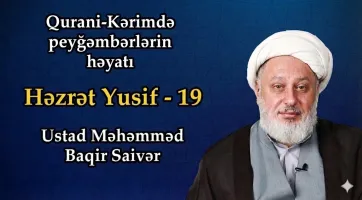 زندگی پیامبران در قرآن کریم حضرت یوسف(ع) - جلسه 19