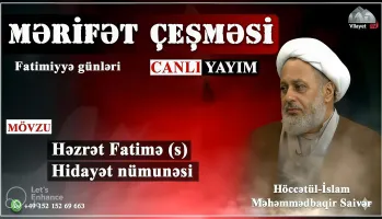 Mərifət çeşməsı - Həzrət Fatimə (s.ə) 1